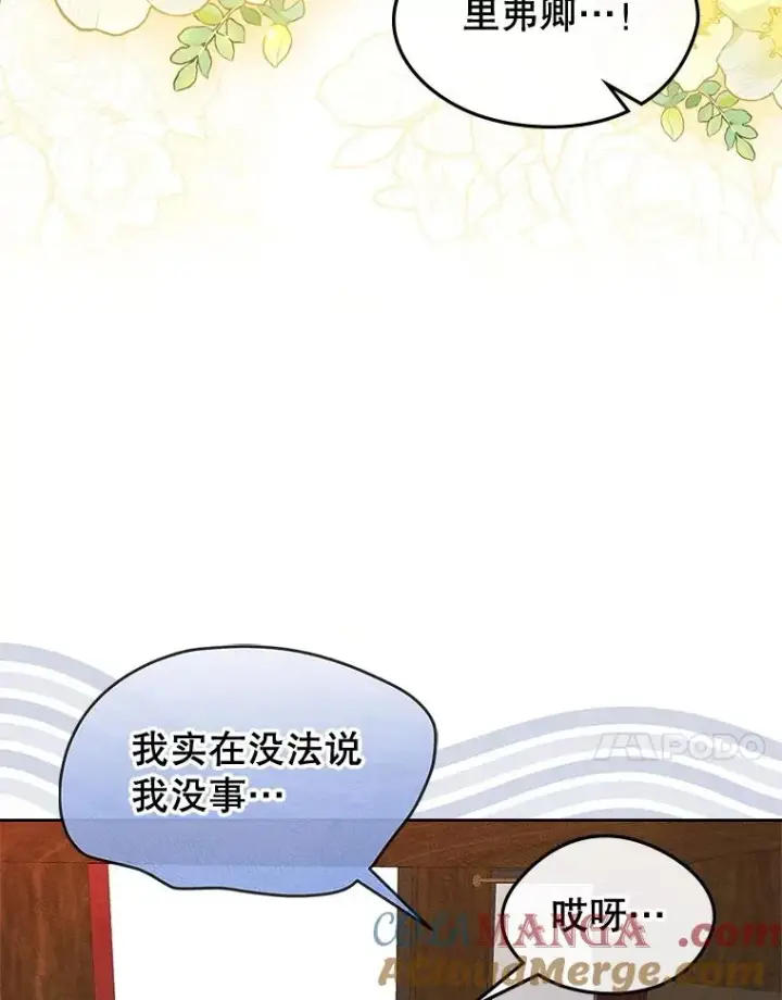 《变成了男主的女性朋友》53.体贴的二人图58