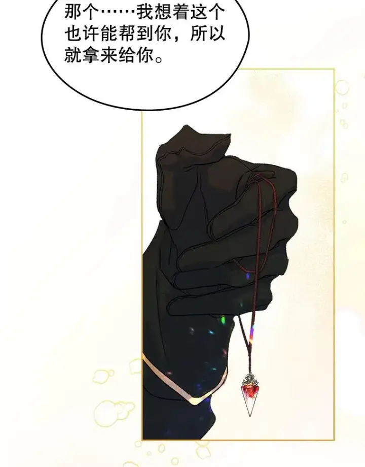 《变成了男主的女性朋友》53.体贴的二人图60