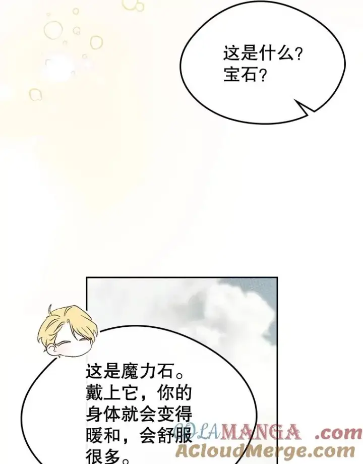 《变成了男主的女性朋友》53.体贴的二人图61