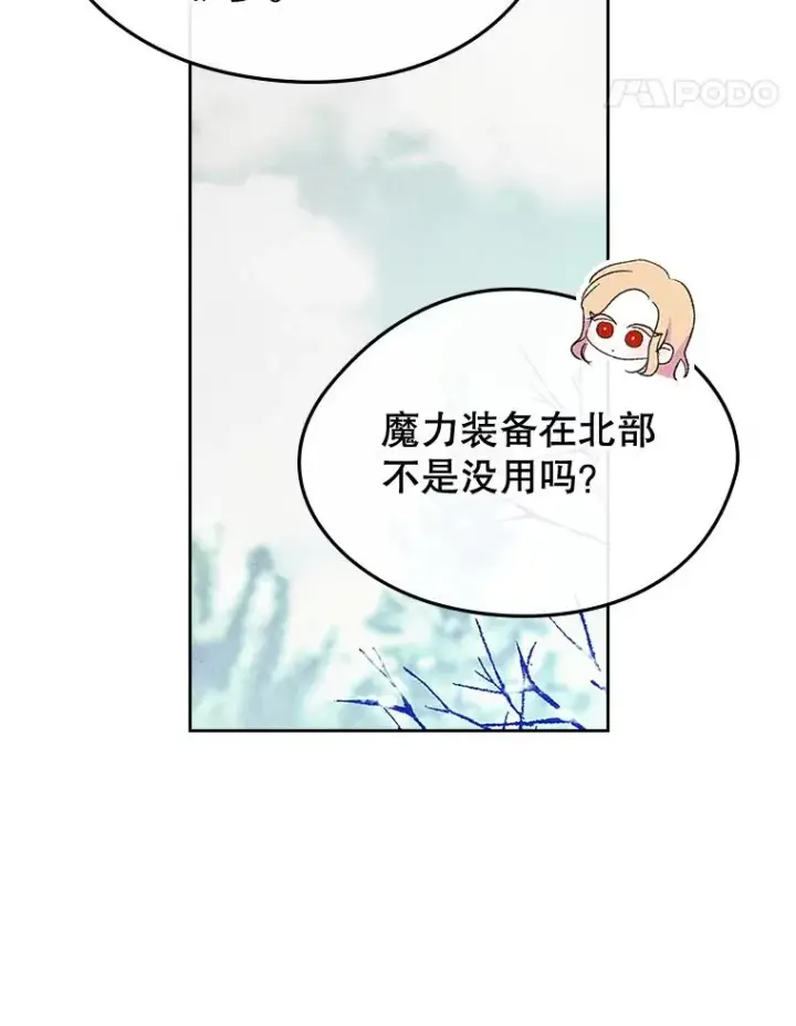 《变成了男主的女性朋友》53.体贴的二人图62