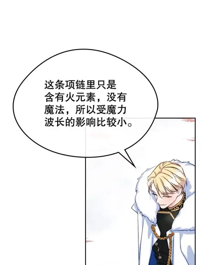 《变成了男主的女性朋友》53.体贴的二人图63