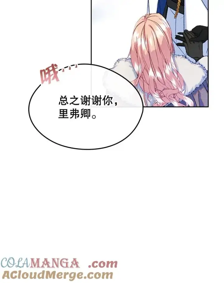 《变成了男主的女性朋友》53.体贴的二人图64