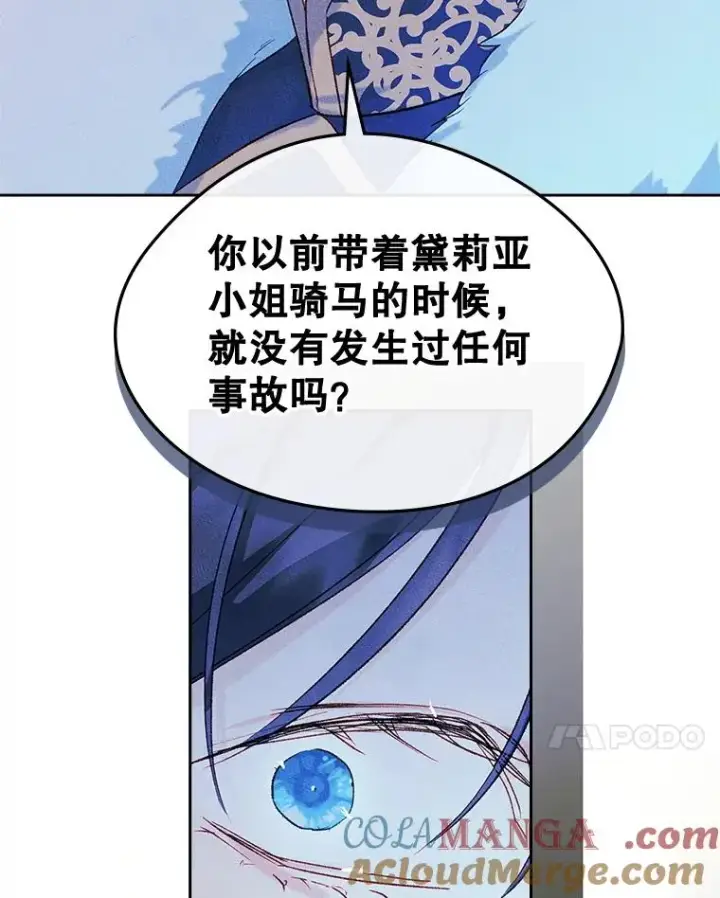 《变成了男主的女性朋友》53.体贴的二人图7