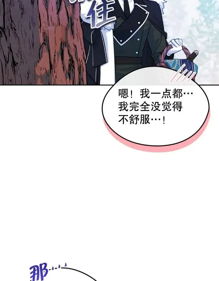 《变成了男主的女性朋友》53.体贴的二人图77