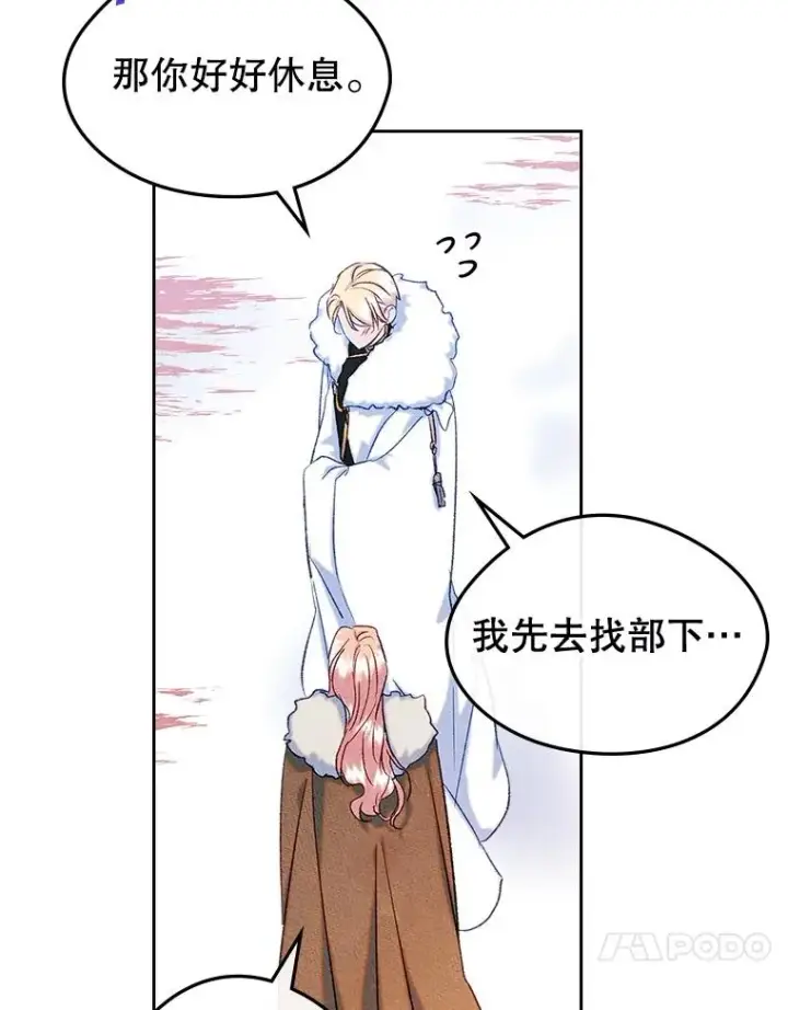 《变成了男主的女性朋友》53.体贴的二人图78