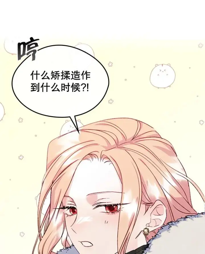 《变成了男主的女性朋友》53.体贴的二人图83