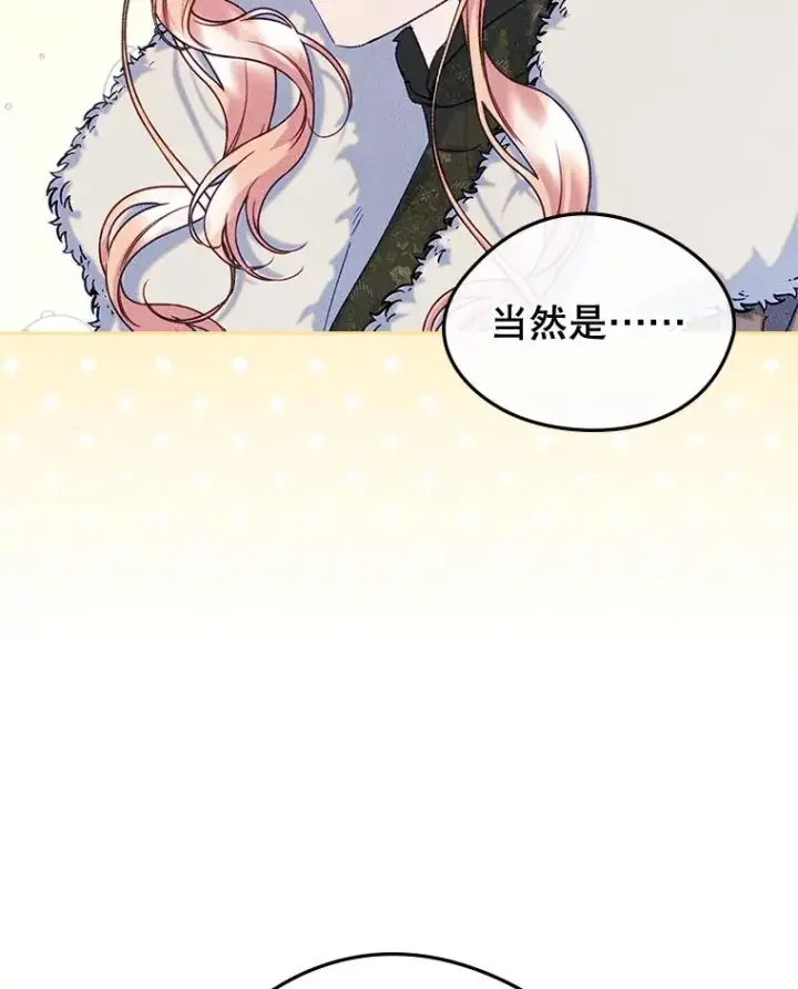《变成了男主的女性朋友》53.体贴的二人图84