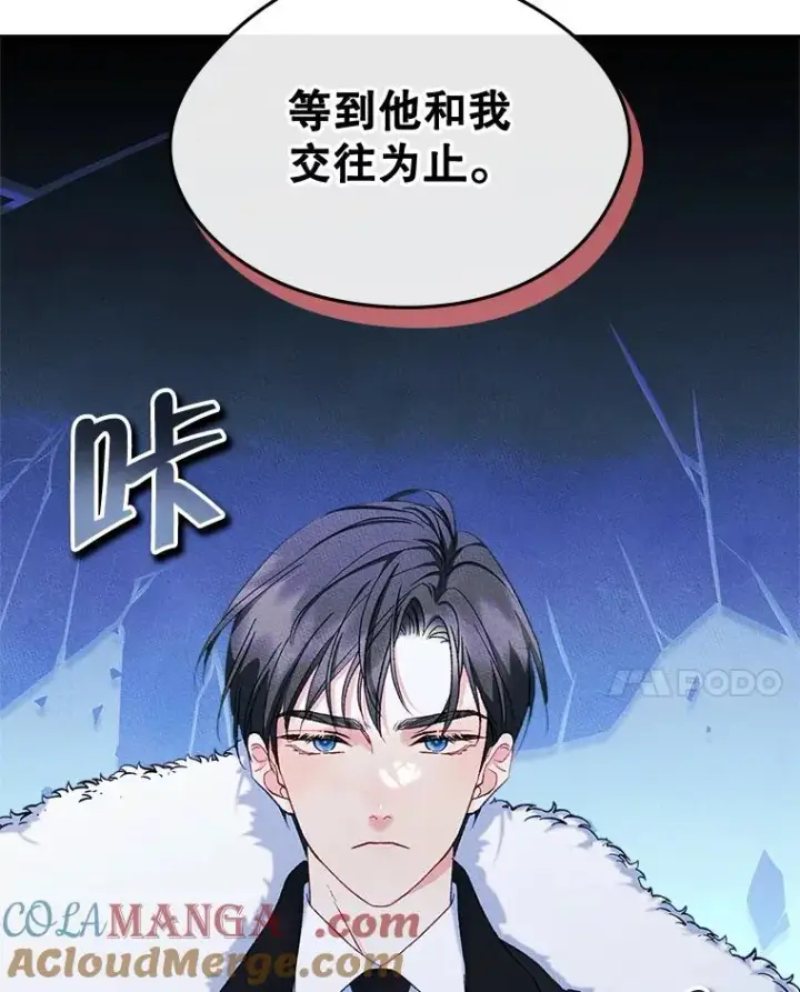 《变成了男主的女性朋友》53.体贴的二人图85