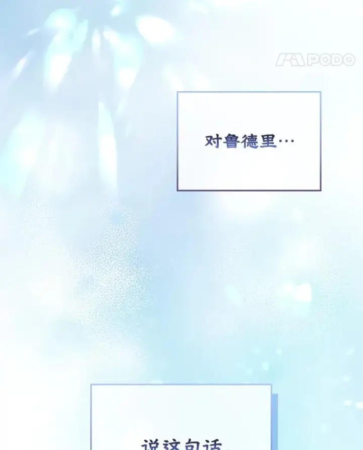 《变成了男主的女性朋友》53.体贴的二人图89