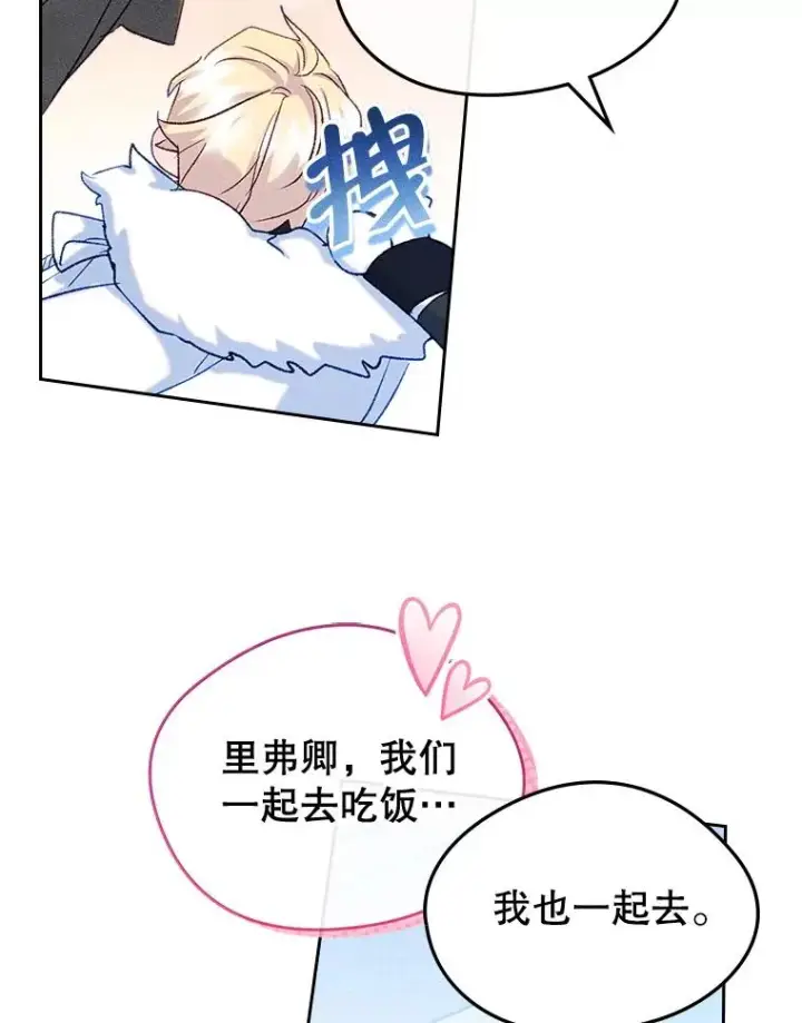 《变成了男主的女性朋友》54.事事妨碍图10