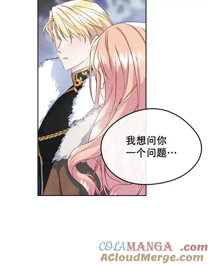 《变成了男主的女性朋友》54.事事妨碍图101