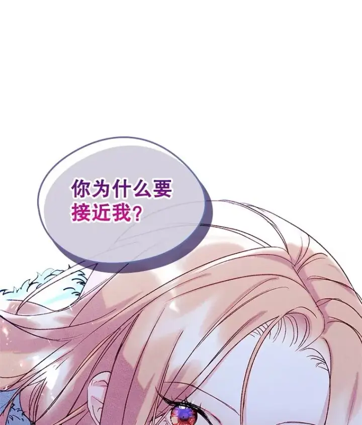 《变成了男主的女性朋友》54.事事妨碍图102