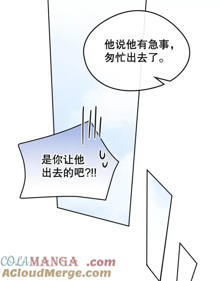《变成了男主的女性朋友》54.事事妨碍图13