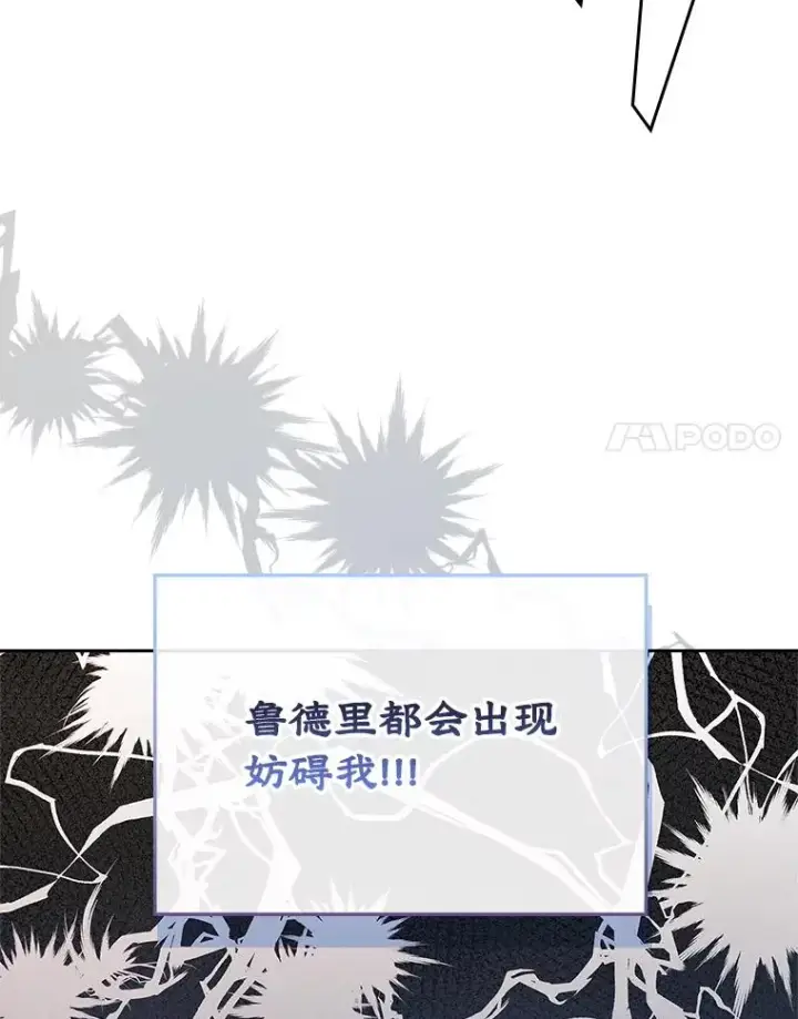 《变成了男主的女性朋友》54.事事妨碍图14
