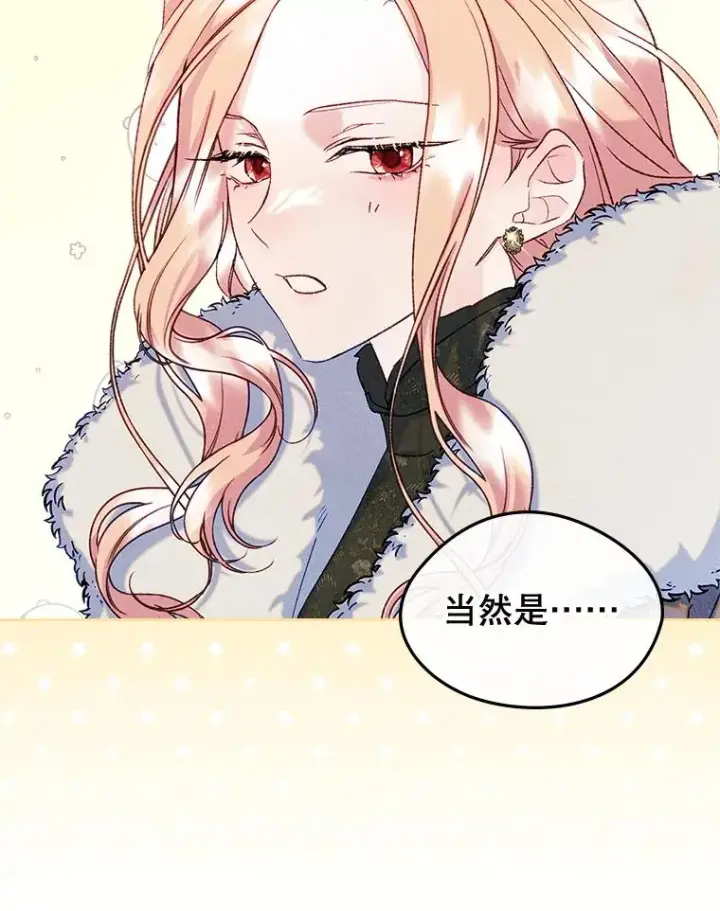 《变成了男主的女性朋友》54.事事妨碍图2