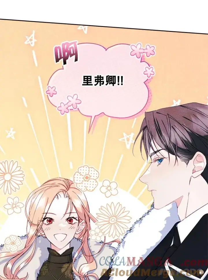 《变成了男主的女性朋友》54.事事妨碍图21