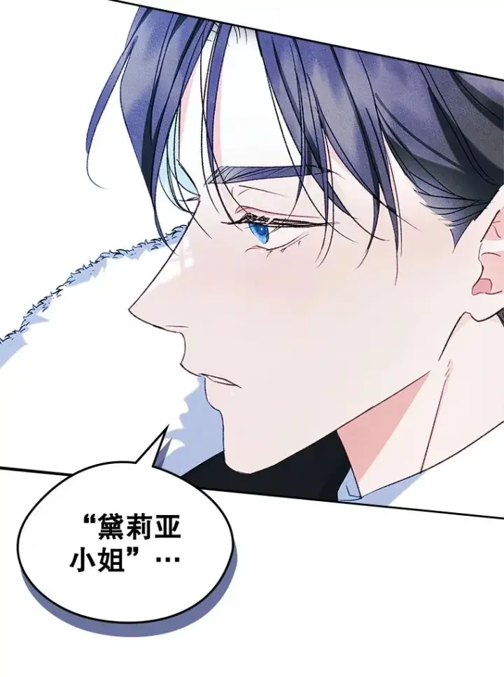 《变成了男主的女性朋友》54.事事妨碍图23