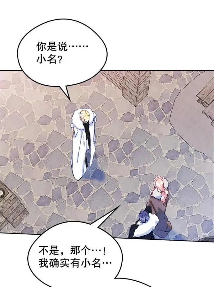 《变成了男主的女性朋友》54.事事妨碍图26
