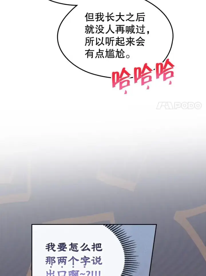 《变成了男主的女性朋友》54.事事妨碍图27