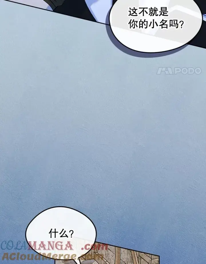 《变成了男主的女性朋友》54.事事妨碍图37
