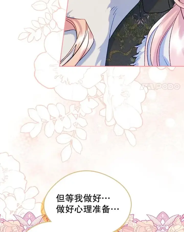 《变成了男主的女性朋友》54.事事妨碍图47