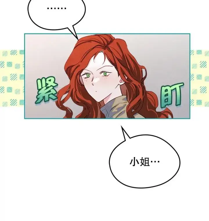 《变成了男主的女性朋友》54.事事妨碍图54