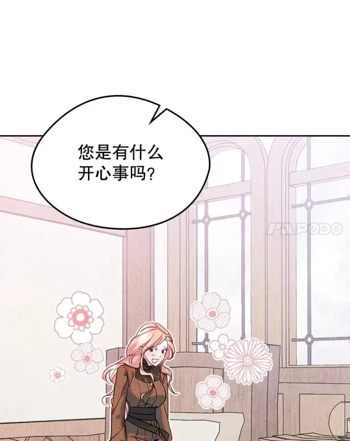 《变成了男主的女性朋友》54.事事妨碍图55