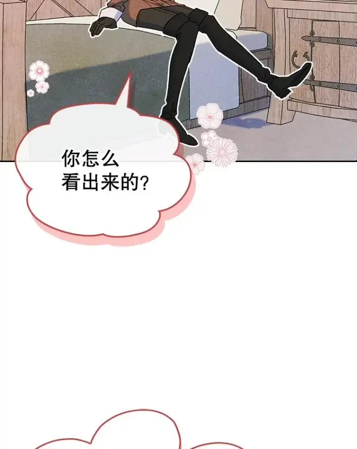 《变成了男主的女性朋友》54.事事妨碍图56