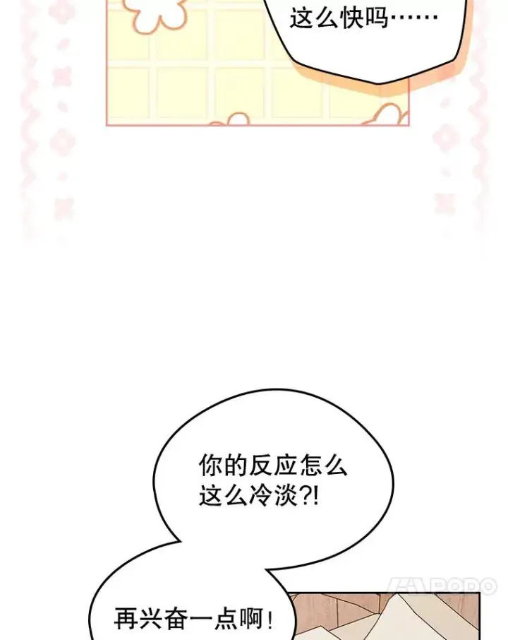 《变成了男主的女性朋友》54.事事妨碍图58