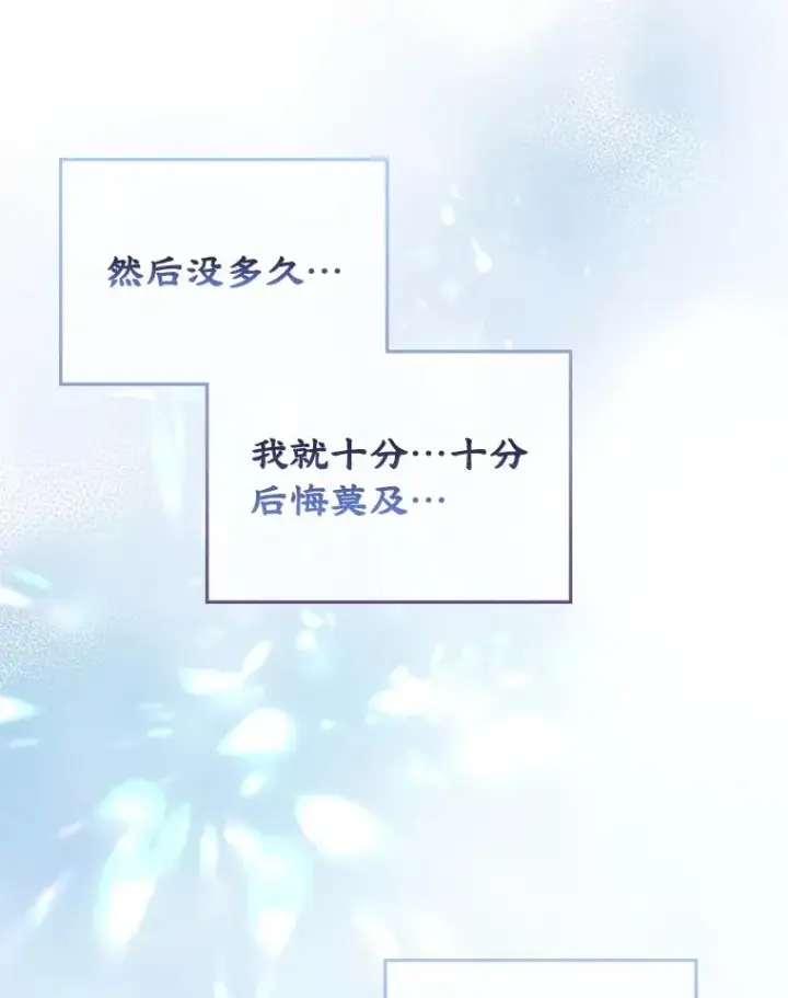 《变成了男主的女性朋友》54.事事妨碍图6