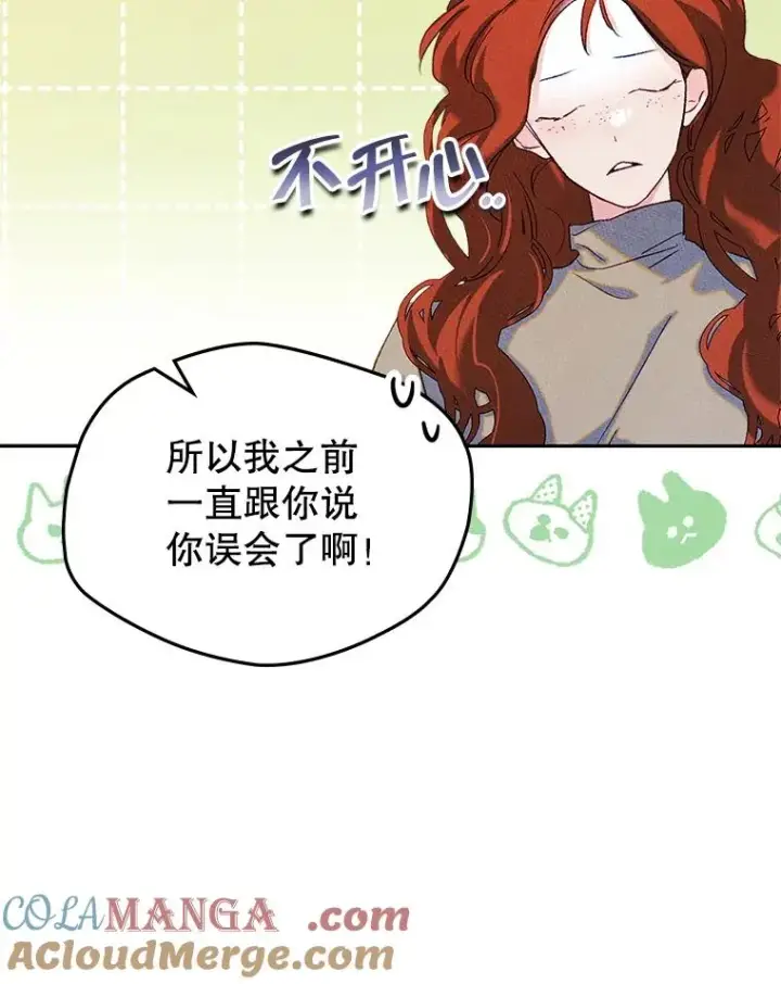 《变成了男主的女性朋友》54.事事妨碍图61