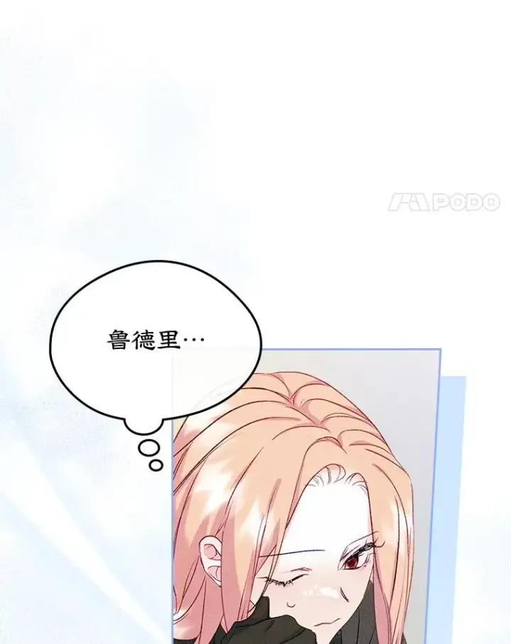 《变成了男主的女性朋友》54.事事妨碍图62
