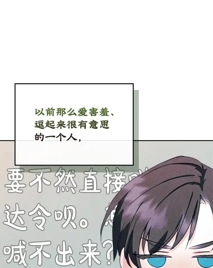 《变成了男主的女性朋友》54.事事妨碍图64