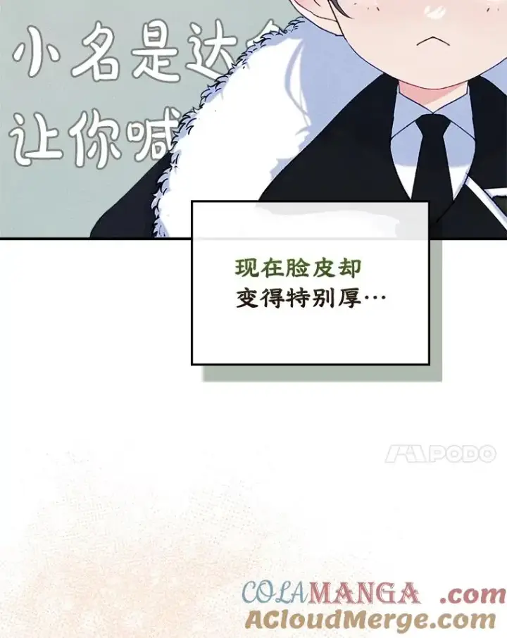 《变成了男主的女性朋友》54.事事妨碍图65