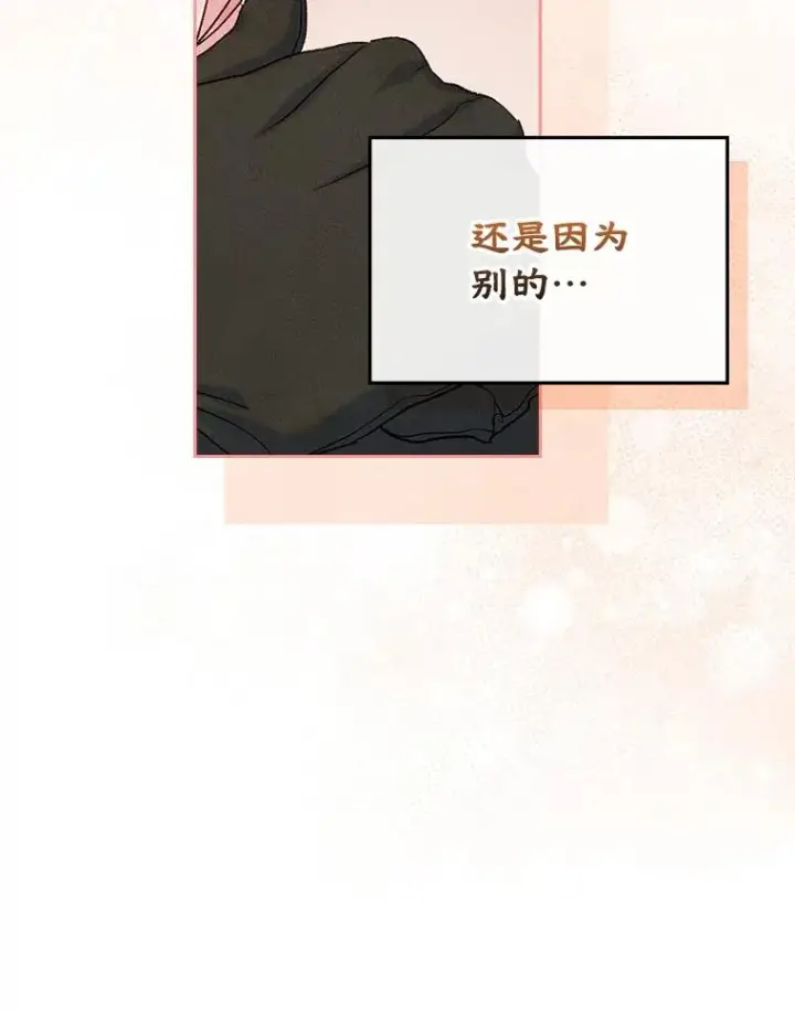 《变成了男主的女性朋友》54.事事妨碍图67