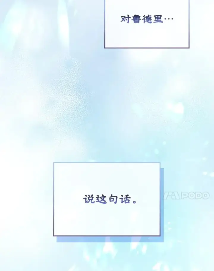 《变成了男主的女性朋友》54.事事妨碍图7