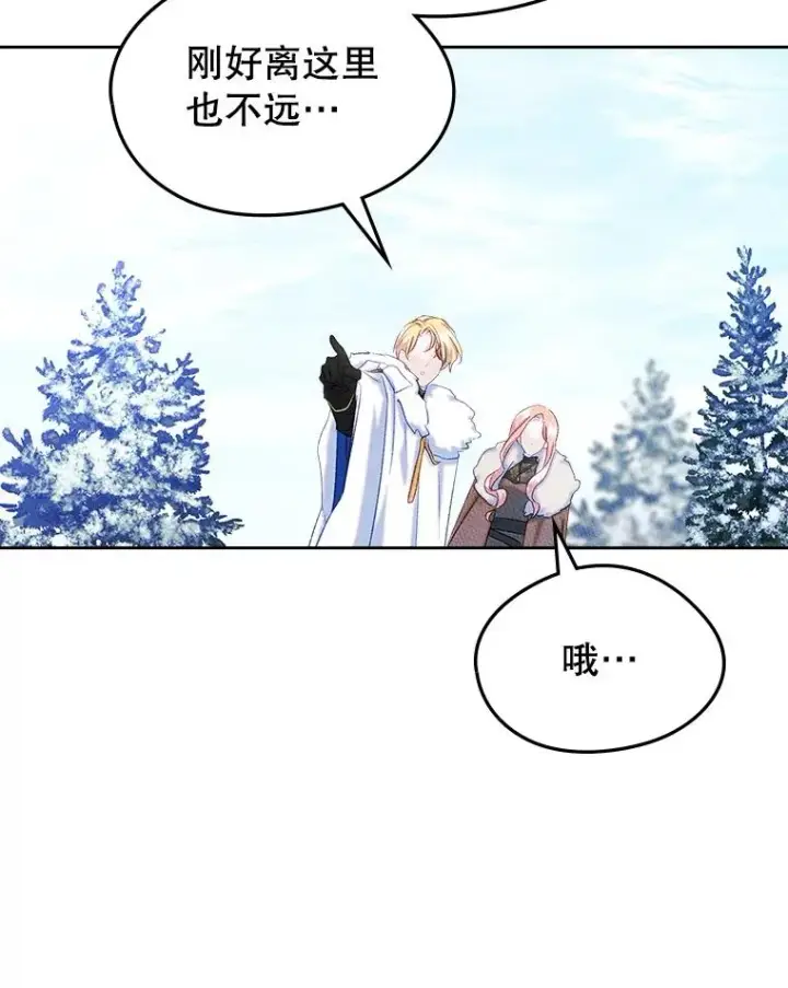 《变成了男主的女性朋友》54.事事妨碍图78