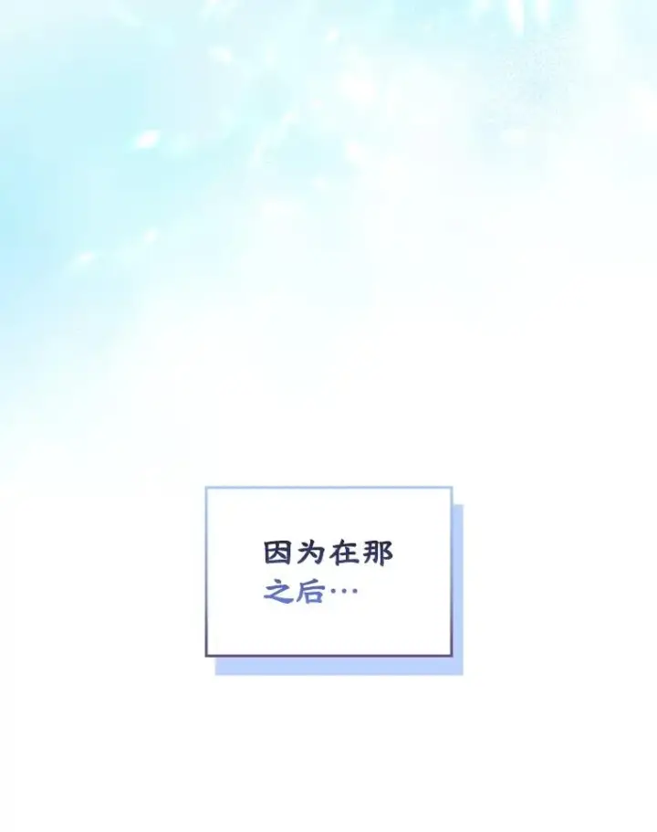 《变成了男主的女性朋友》54.事事妨碍图8