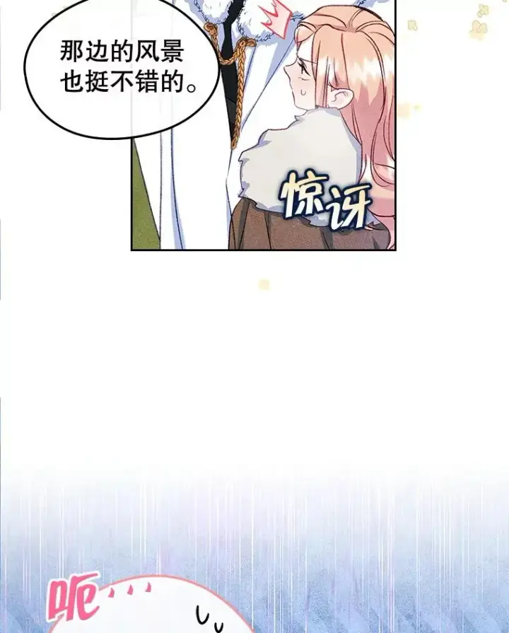 《变成了男主的女性朋友》54.事事妨碍图80