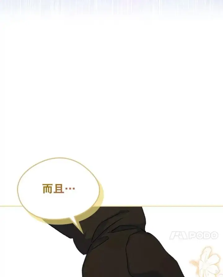 《变成了男主的女性朋友》54.事事妨碍图82