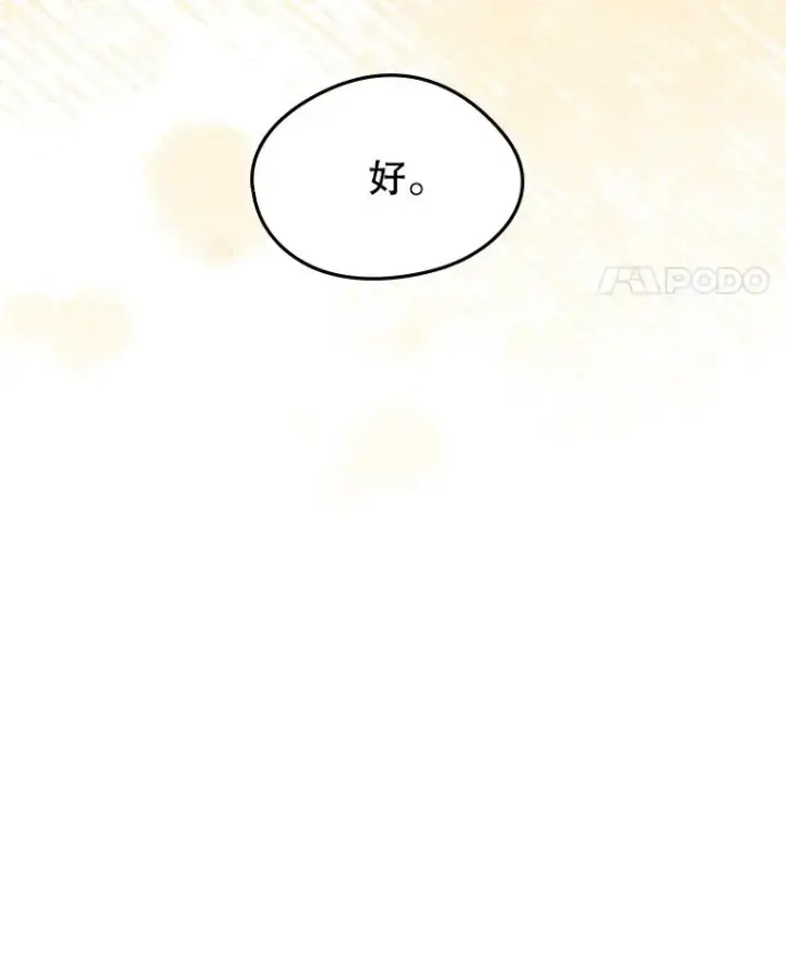 《变成了男主的女性朋友》54.事事妨碍图86
