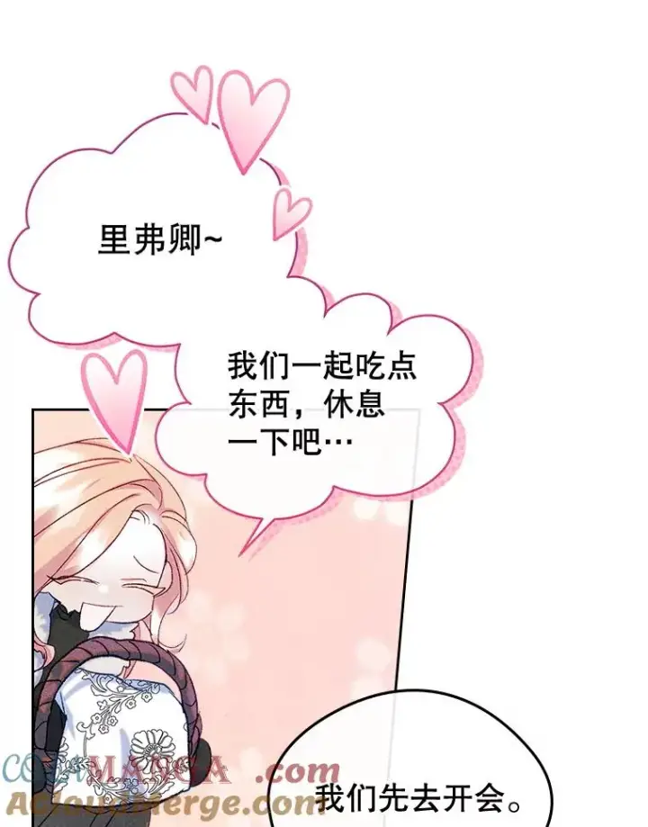 《变成了男主的女性朋友》54.事事妨碍图9