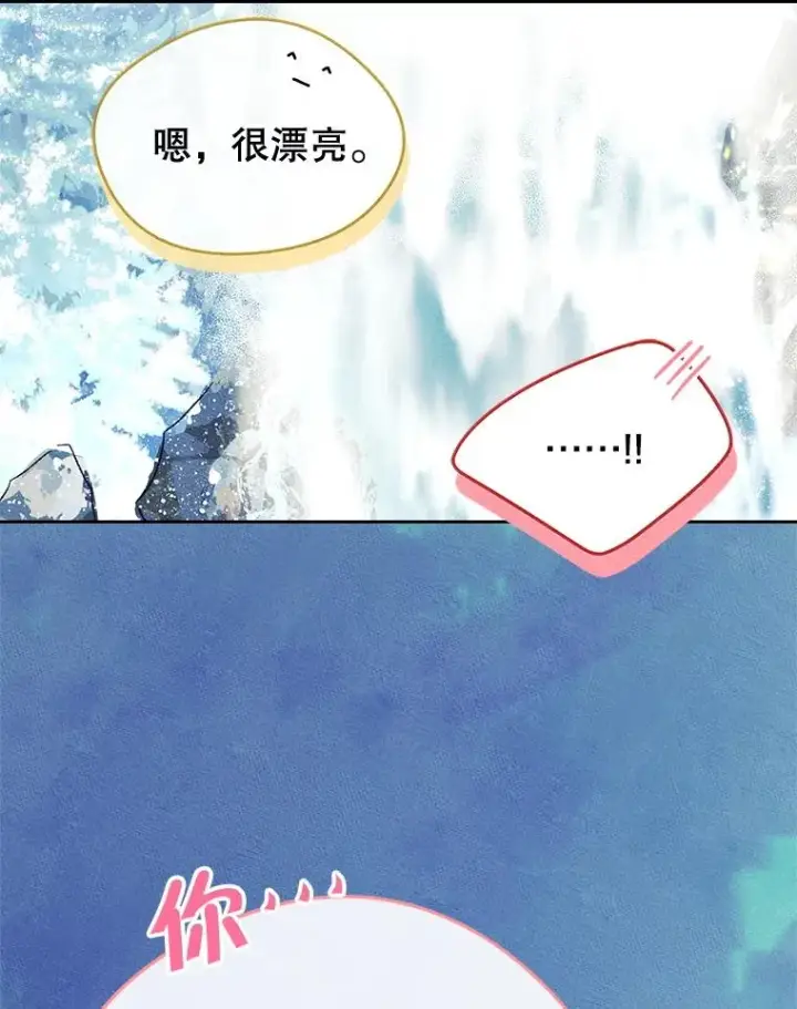 《变成了男主的女性朋友》54.事事妨碍图91