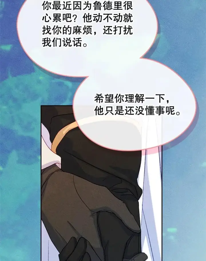 《变成了男主的女性朋友》54.事事妨碍图92