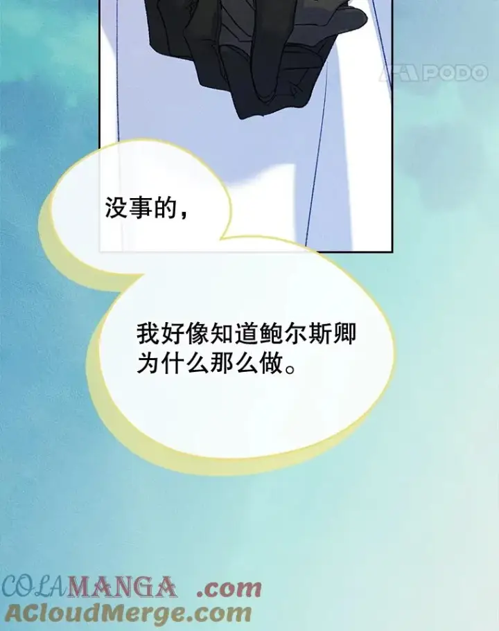 《变成了男主的女性朋友》54.事事妨碍图93