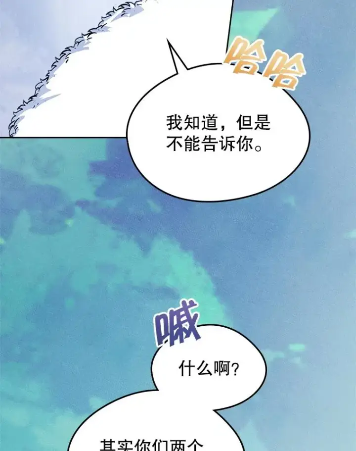 《变成了男主的女性朋友》54.事事妨碍图95