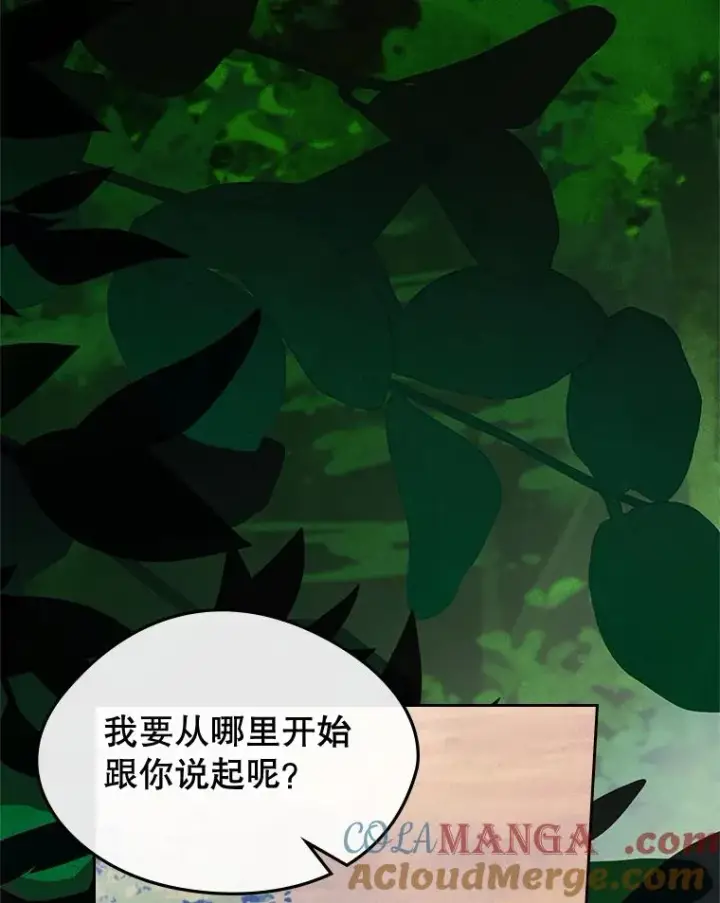 《变成了男主的女性朋友》55.背后的真相图10