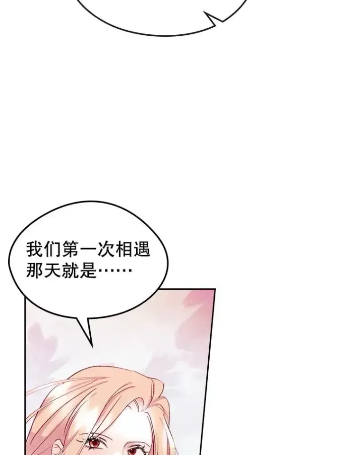 《变成了男主的女性朋友》55.背后的真相图12