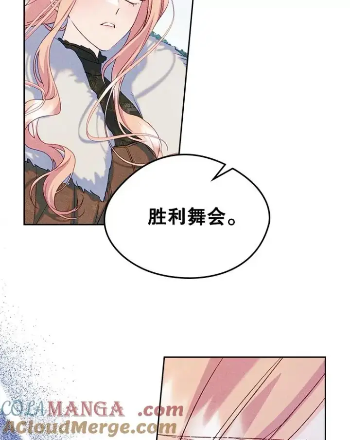 《变成了男主的女性朋友》55.背后的真相图13
