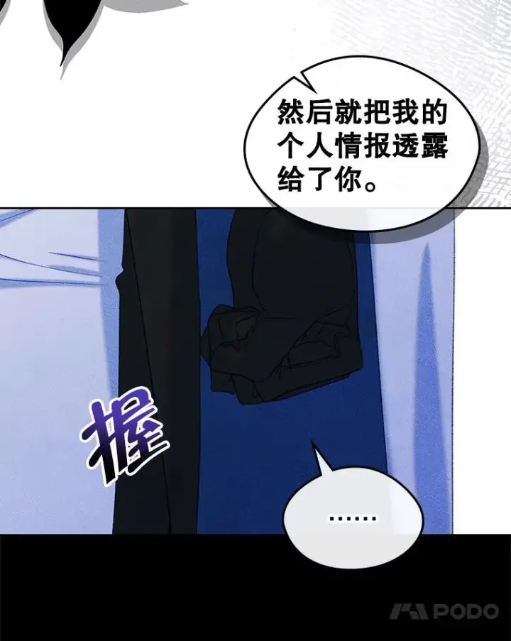《变成了男主的女性朋友》55.背后的真相图17